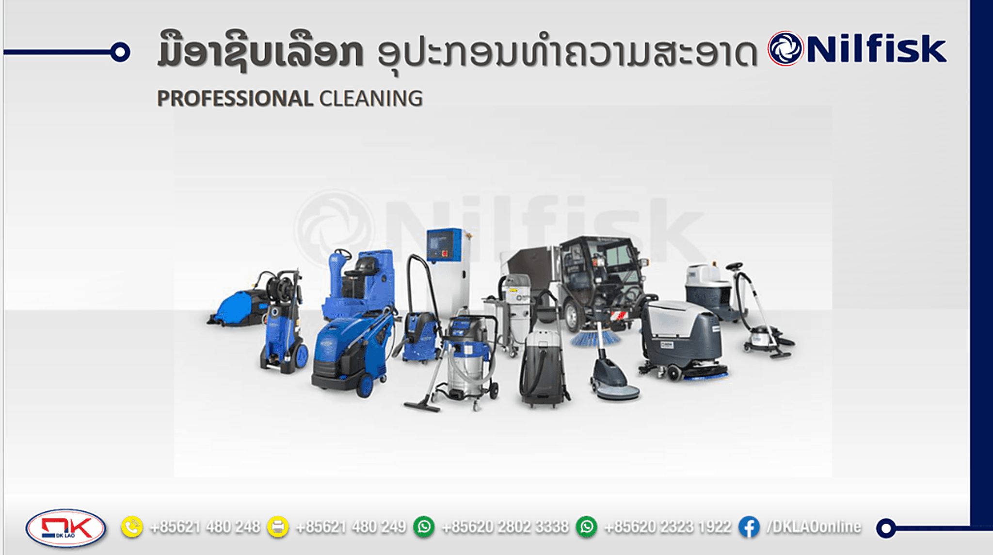 Nilfisk Industrial Cleaning