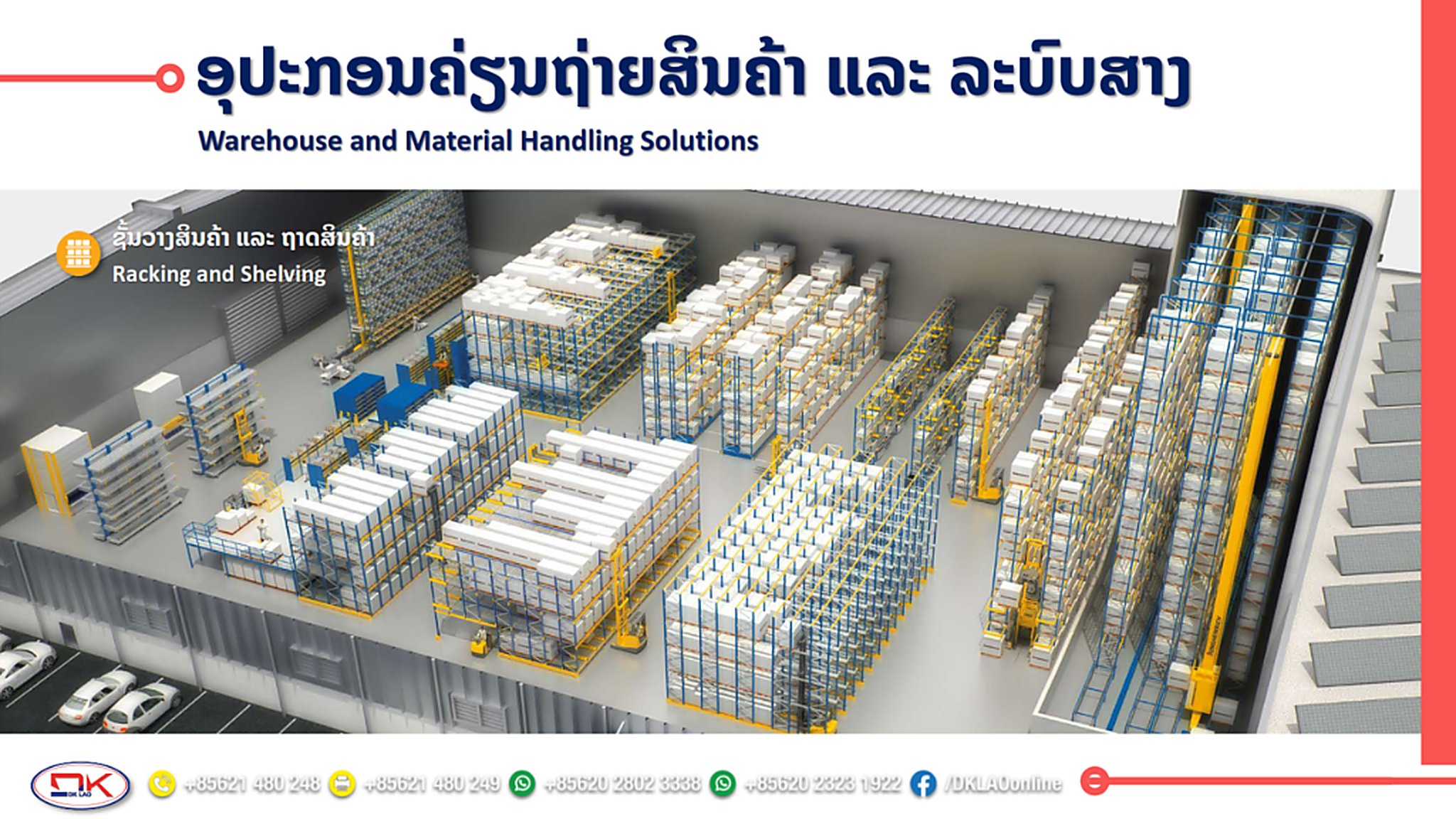 Warehouse Racking and Shelving 3D Logistics Center